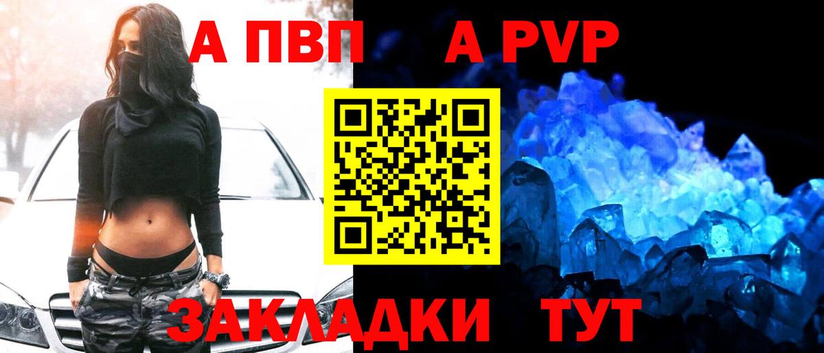 Alfa_PVP крисы CK Соликамск