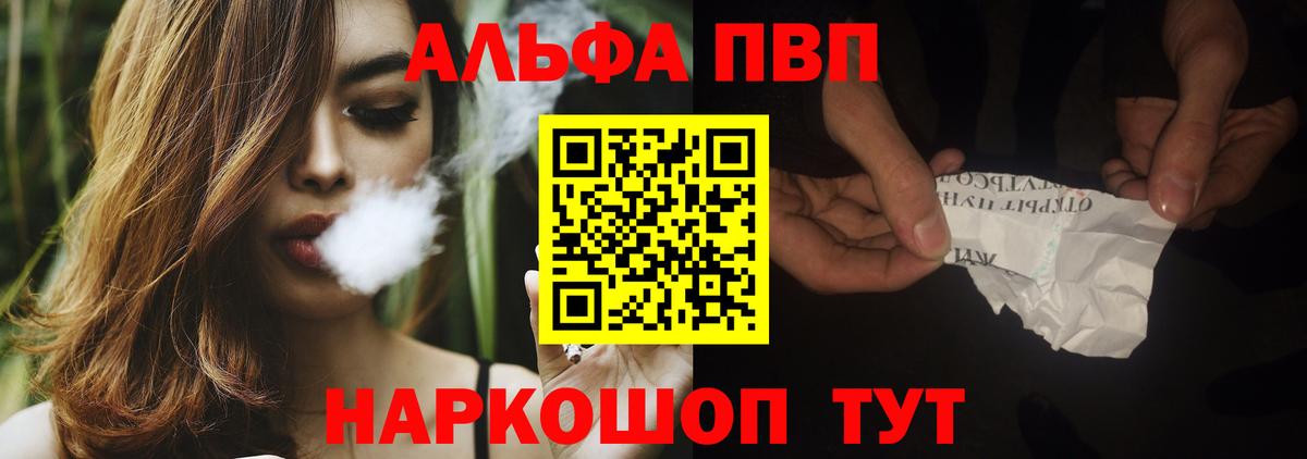 A PVP Соль  Вход с VPN  APVP  Alpha PVP VHQ  Alfa_PVP Crystall  Соликамск 