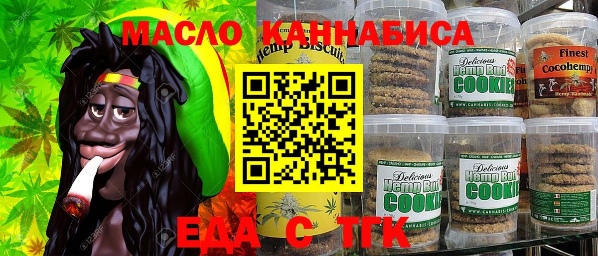 Cannafood конопля Соликамск
