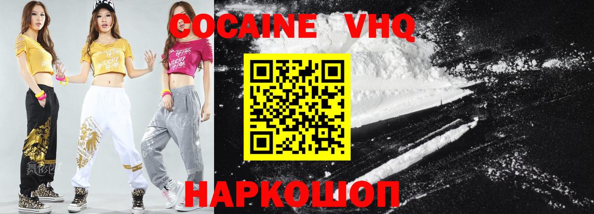 Кокаин  COCAIN Колумбийский  КОКАИН Боливия  Вход с VPN  Соликамск 