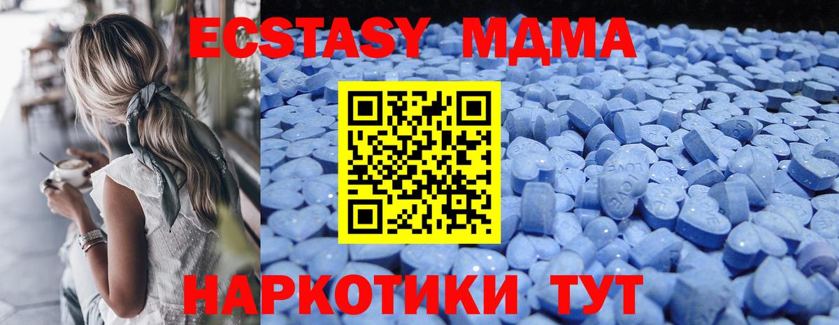 ЭКСТАЗИ XTC  Экстази  Ecstasy mix  Соликамск  Вход с VPN 