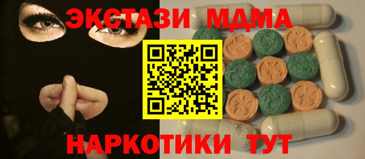 Экстази таблы Соликамск