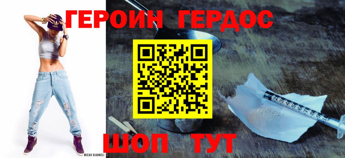 Героин гречка Соликамск