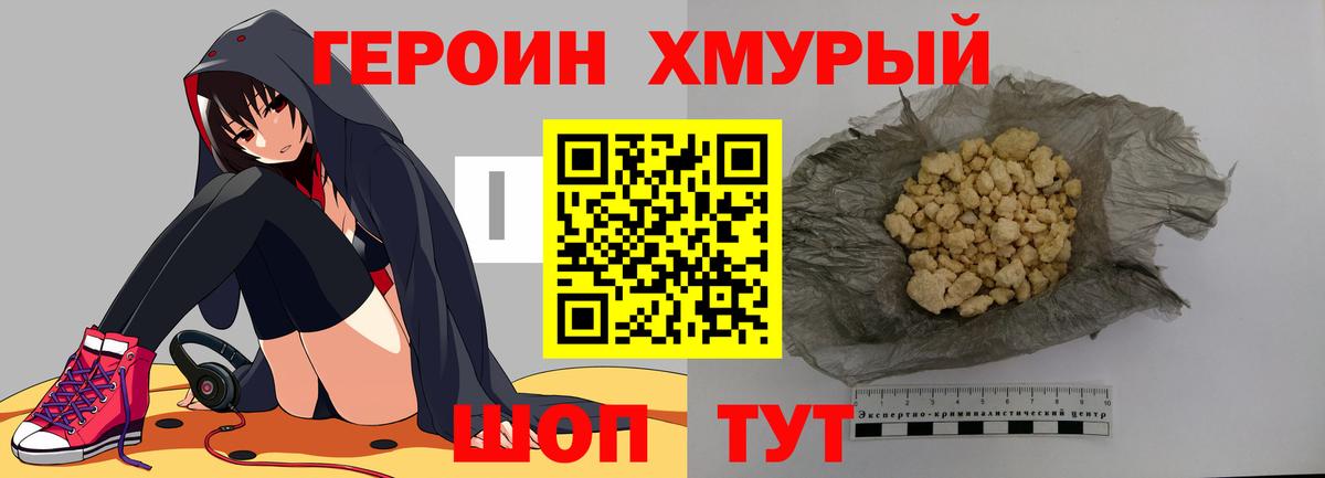 Героин  Вход с VPN  Соликамск  Героин афганец 