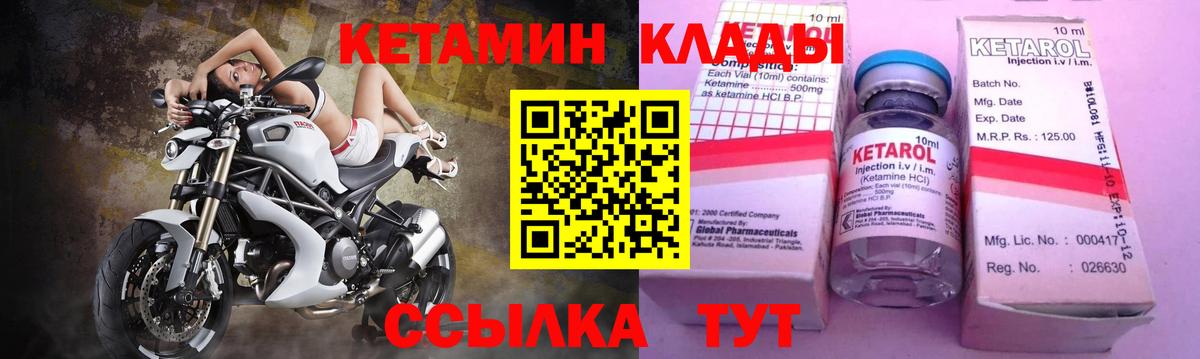 КЕТАМИН ketamine Соликамск