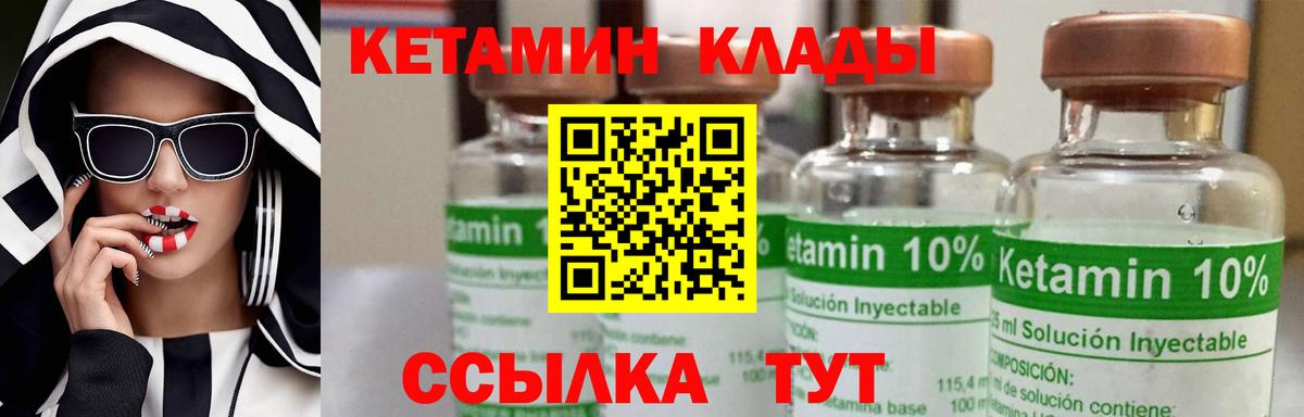 Соликамск  КЕТАМИН VHQ  Вход с VPN 