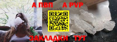 apvp Обнинск