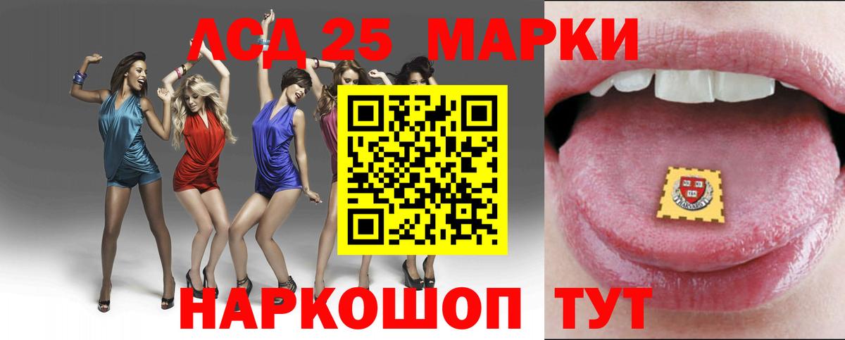 Соликамск  LSD-25 экстази кислота  ЛСД экстази ecstasy  Вход с VPN 
