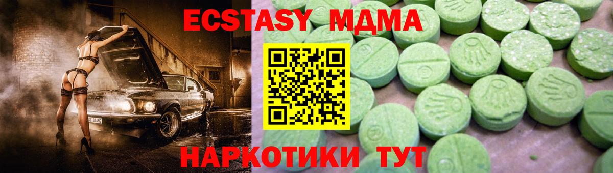 MDMA молли  МДМА  Вход с VPN  Соликамск  MDMA Molly 