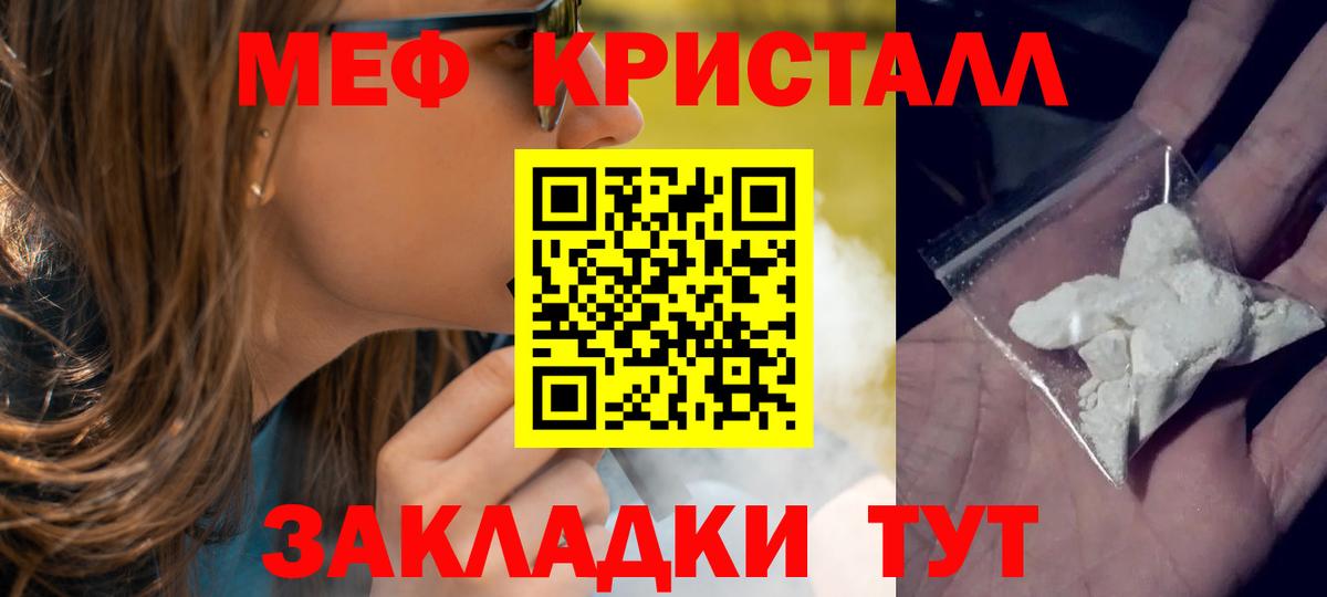 Соликамск  Меф  Вход с VPN  цены   МЕФ мука  МЕФ мука 