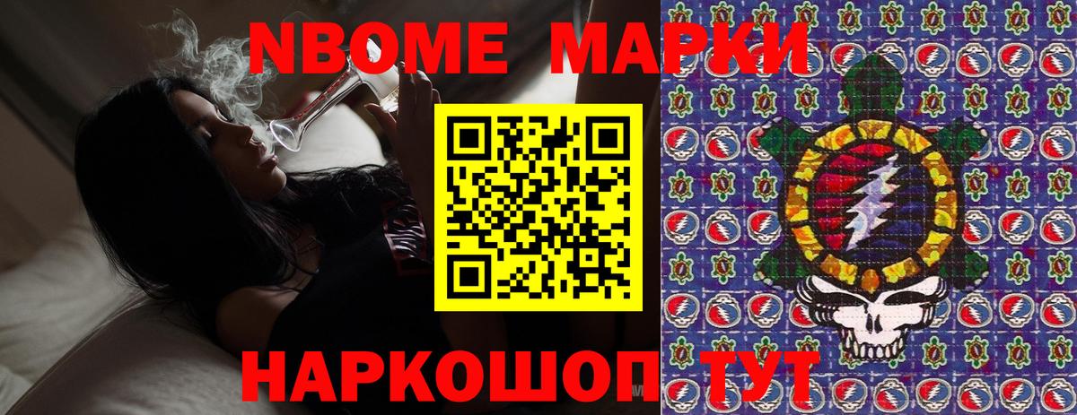 Соликамск  Марки 25I-NBOMe 1,8мг  Вход с VPN  Марки 25I-NBOMe 1,8мг 